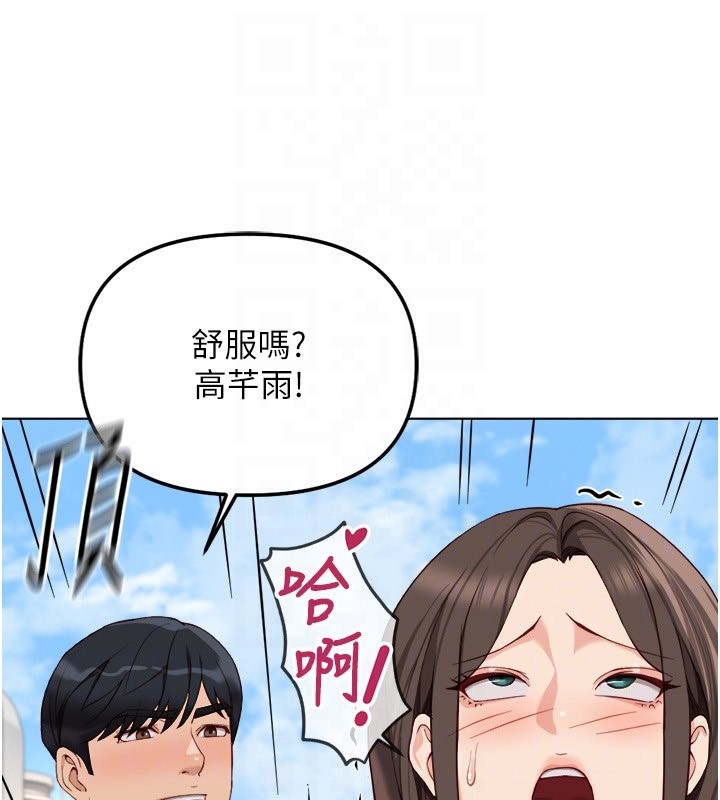 鲁蛇社畜的金手指第32話-最後是清潔口交♥