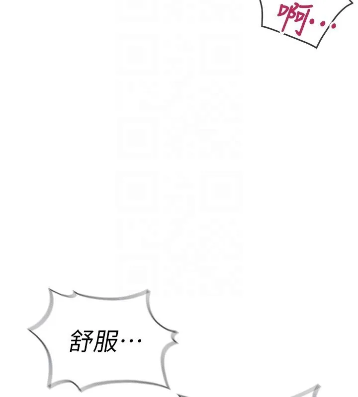 鲁蛇社畜的金手指-第32話-最後是清潔口交♥ - 图片 101