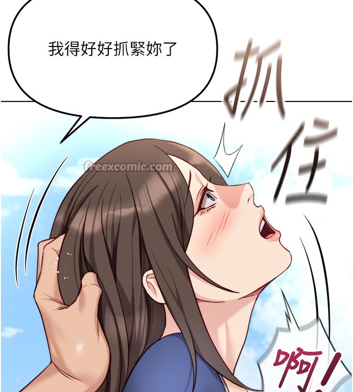 鲁蛇社畜的金手指第32話-最後是清潔口交♥