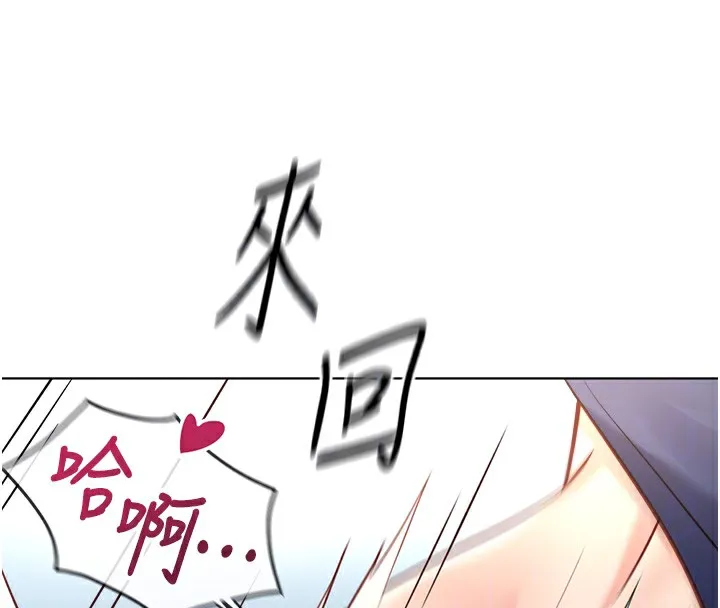 鲁蛇社畜的金手指-第32話-最後是清潔口交♥ - 图片 118