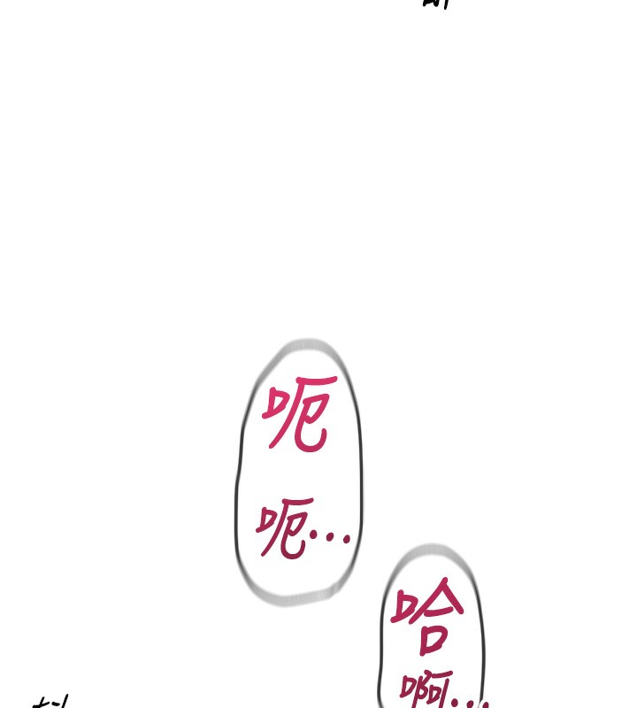 魯蛇社畜的金手指第32話-最後是清潔口交♥