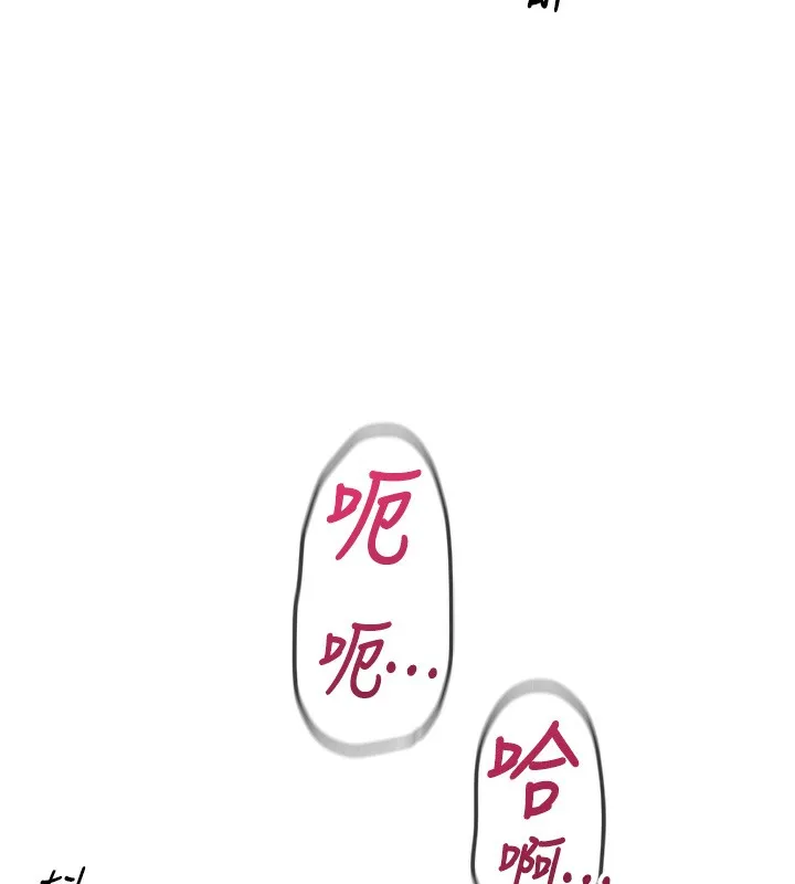 鲁蛇社畜的金手指-第32話-最後是清潔口交♥ - 图片 133