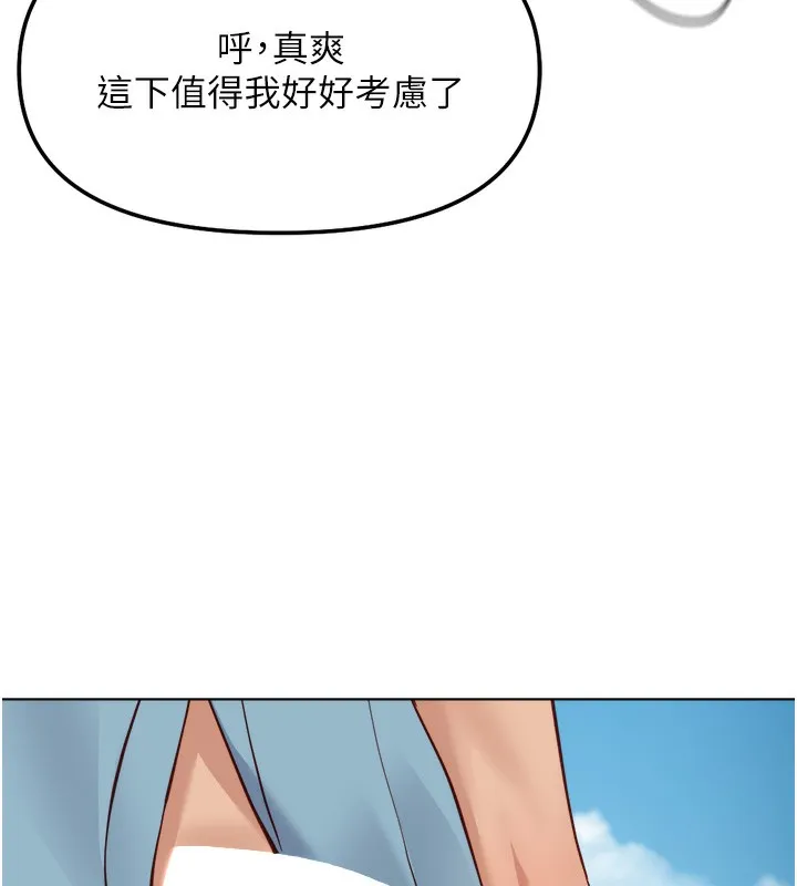 鲁蛇社畜的金手指-第32話-最後是清潔口交♥ - 图片 141