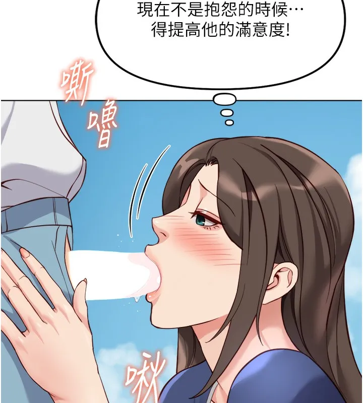 鲁蛇社畜的金手指-第32話-最後是清潔口交♥ - 图片 145
