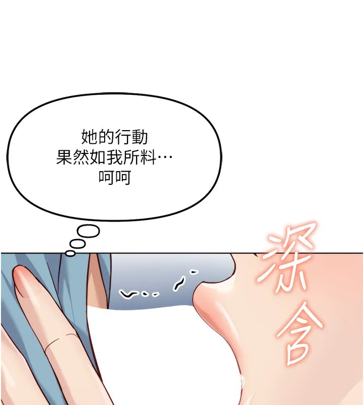 魯蛇社畜的金手指第32話-最後是清潔口交&hearts;