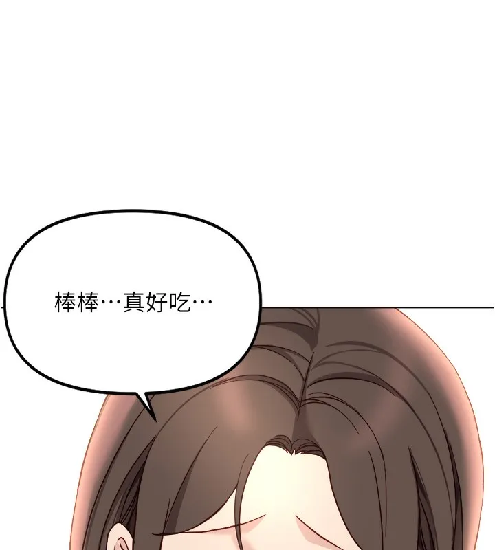 鲁蛇社畜的金手指-第32話-最後是清潔口交♥ - 图片 151