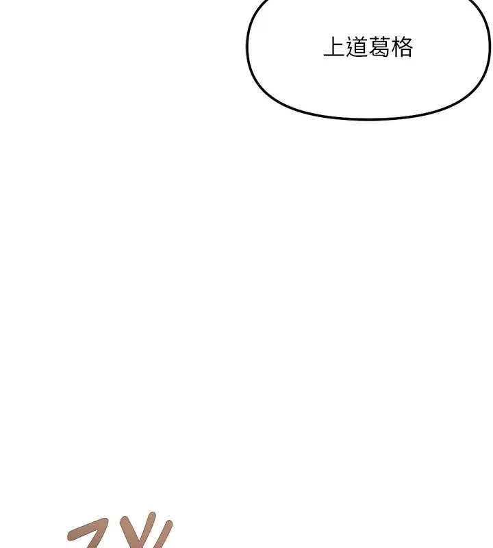 鲁蛇社畜的金手指-第32話-最後是清潔口交♥ - 图片 153