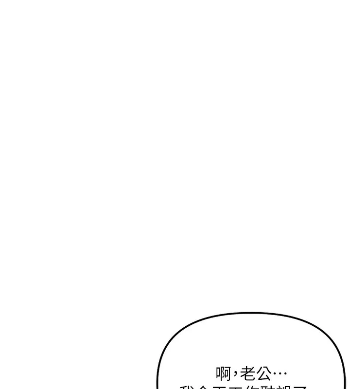 鲁蛇社畜的金手指-第32話-最後是清潔口交♥ - 图片 165