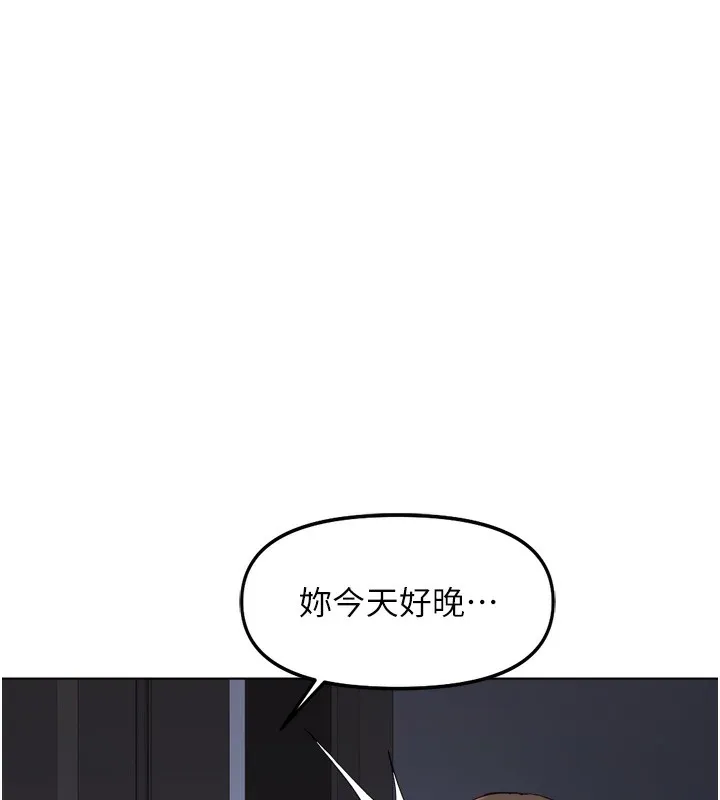 魯蛇社畜的金手指第32話-最後是清潔口交&hearts;