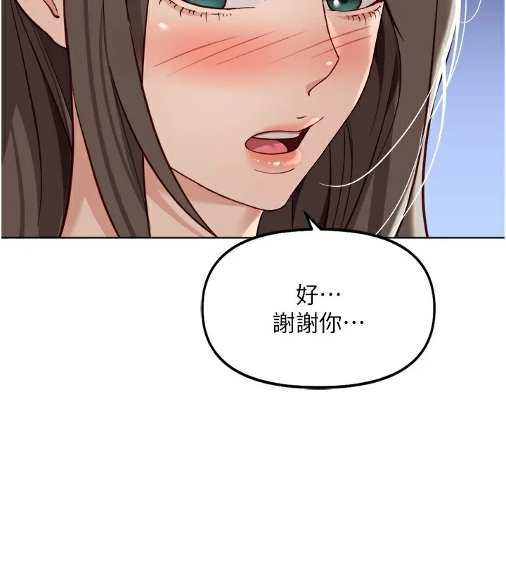 鲁蛇社畜的金手指-第32話-最後是清潔口交♥ - 图片 169