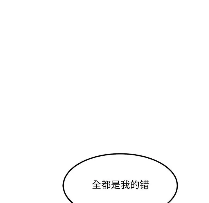 犬神的游戏-第30話 - 图片 9