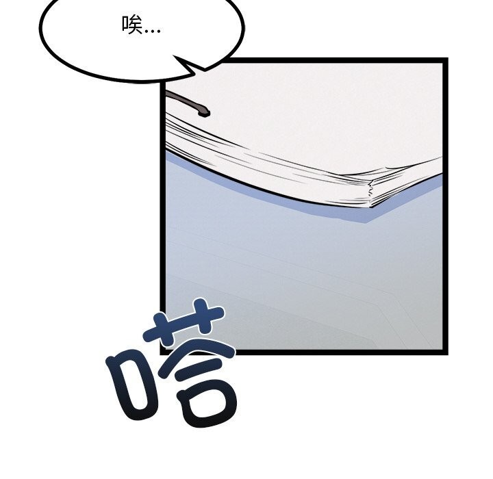 犬神的游戏第30話