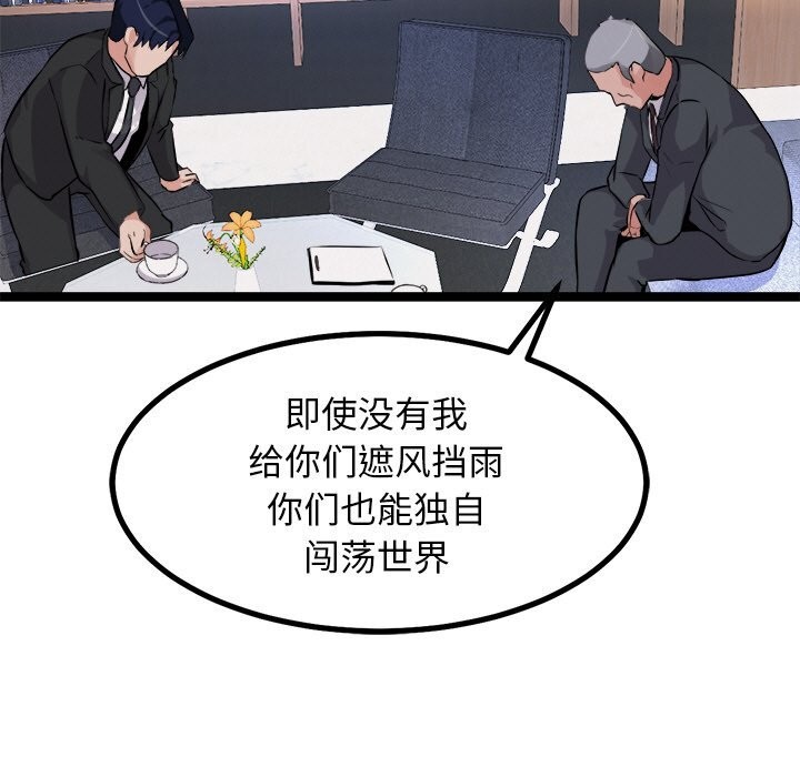 犬神的游戏第30話