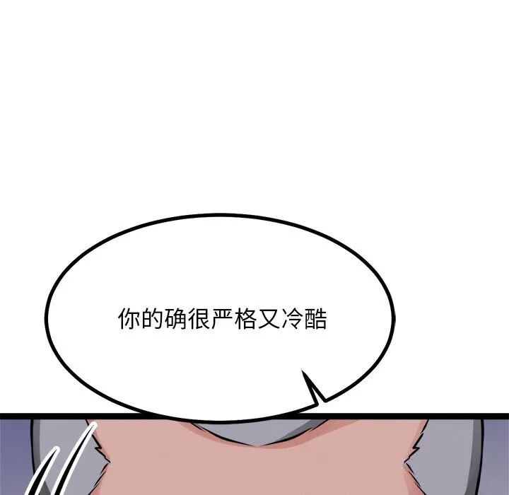 犬神的游戏-第30話 - 图片 18