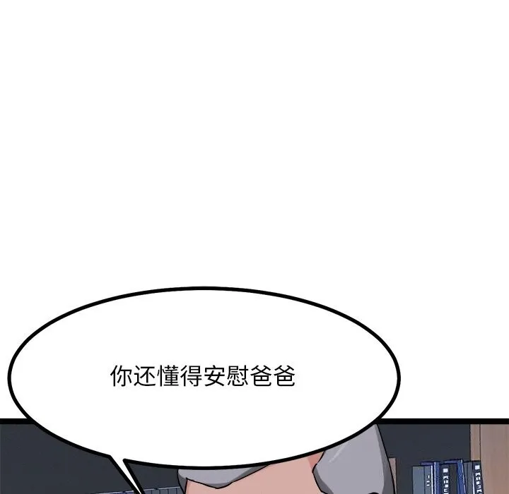 犬神的游戏-第30話 - 图片 22