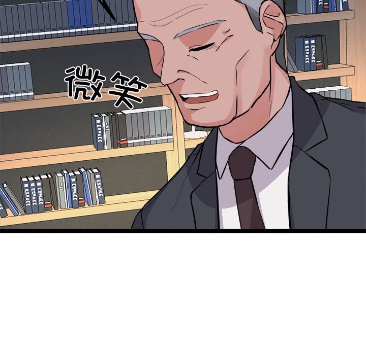 犬神的游戏第30話