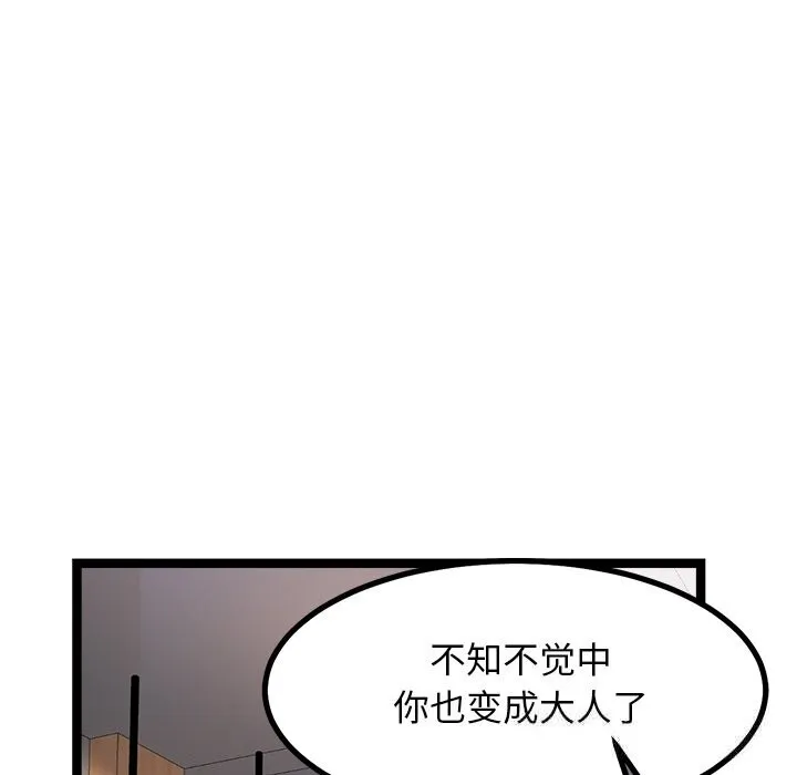 犬神的游戏-第30話 - 图片 24