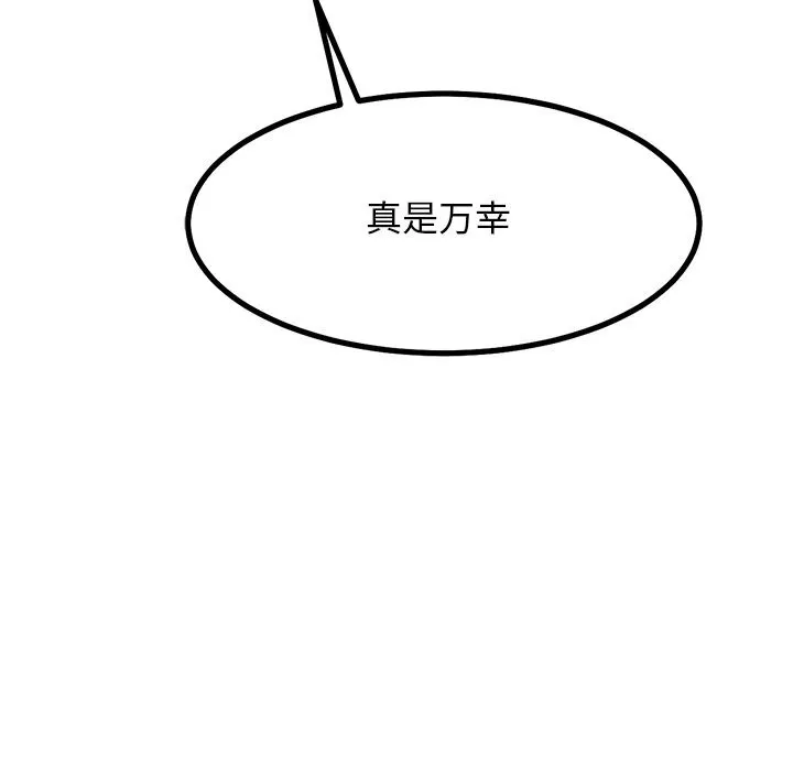 犬神的游戏-第30話 - 图片 41