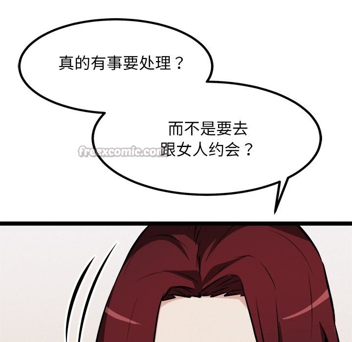 犬神的游戏第30話