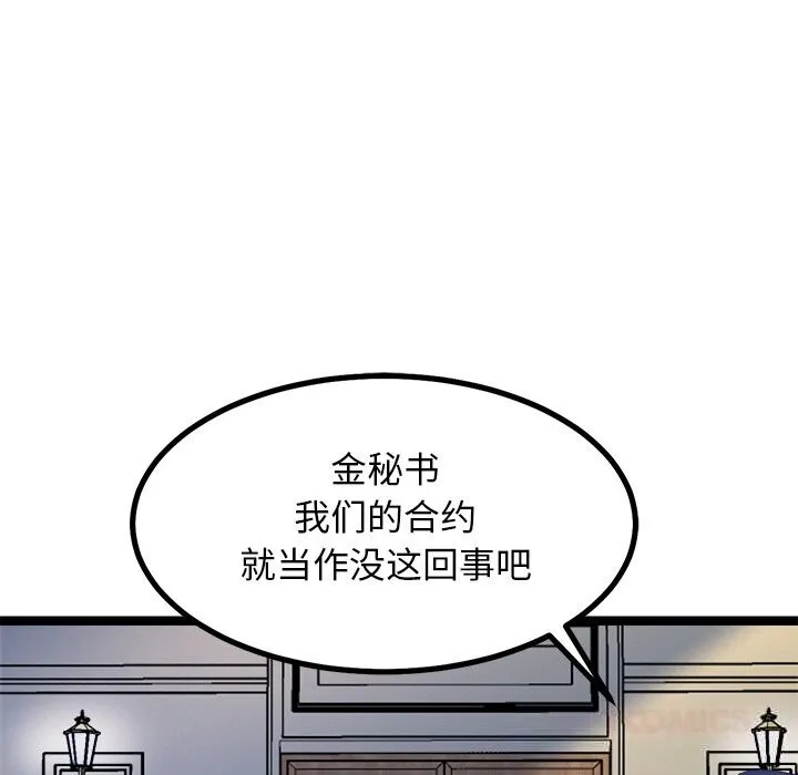 犬神的遊戲第30話
