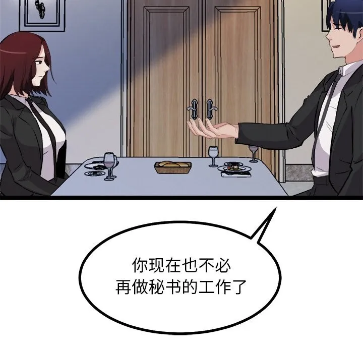 犬神的游戏-第30話 - 图片 49