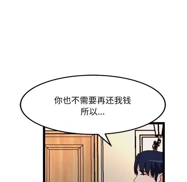 犬神的遊戲第30話