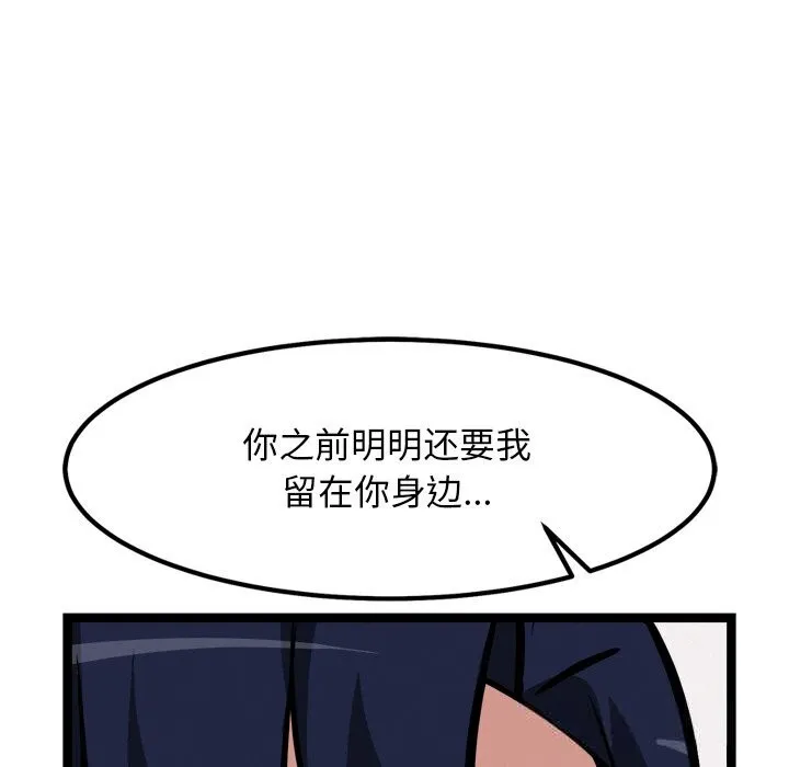 犬神的游戏-第30話 - 图片 58