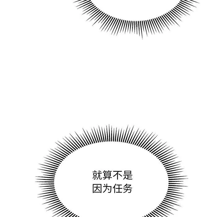 犬神的游戏-第30話 - 图片 64