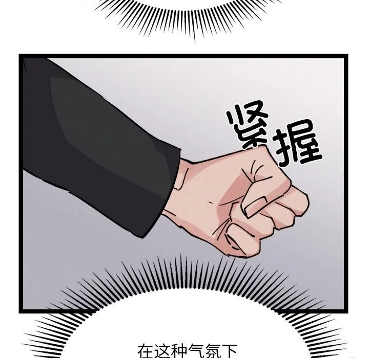 犬神的游戏-第30話 - 图片 65