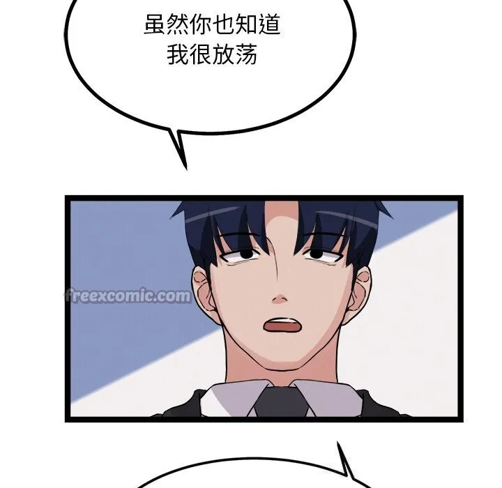 犬神的游戏-第30話 - 图片 70