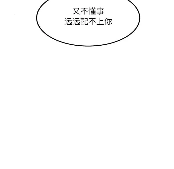 犬神的游戏-第30話 - 图片 71