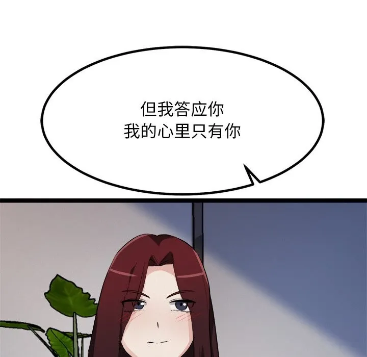 犬神的游戏-第30話 - 图片 72