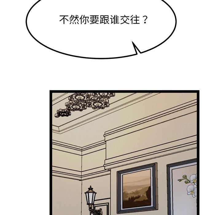 犬神的遊戲第30話