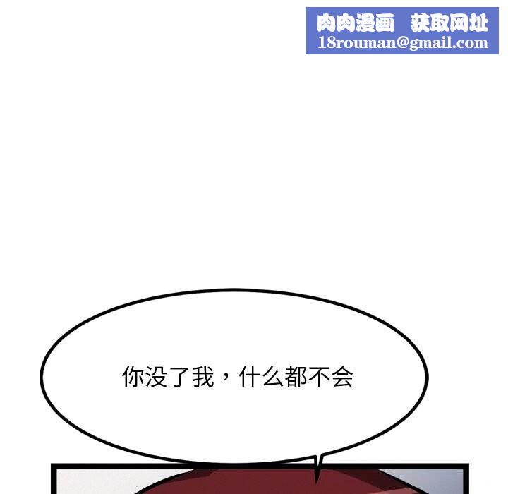 犬神的游戏第30話