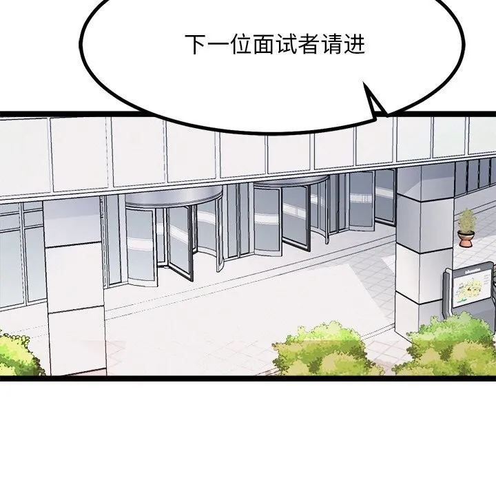 犬神的游戏-第30話 - 图片 85