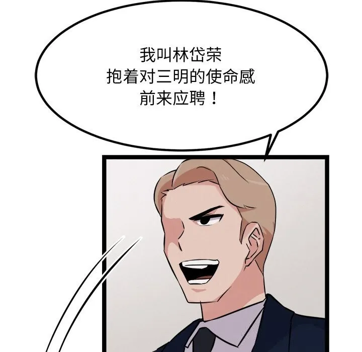 犬神的游戏-第30話 - 图片 89