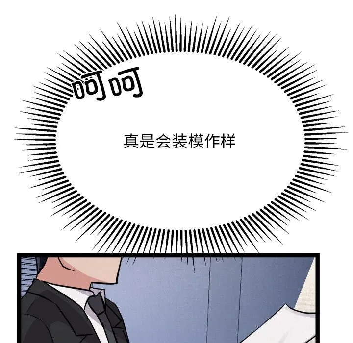 犬神的游戏-第30話 - 图片 92