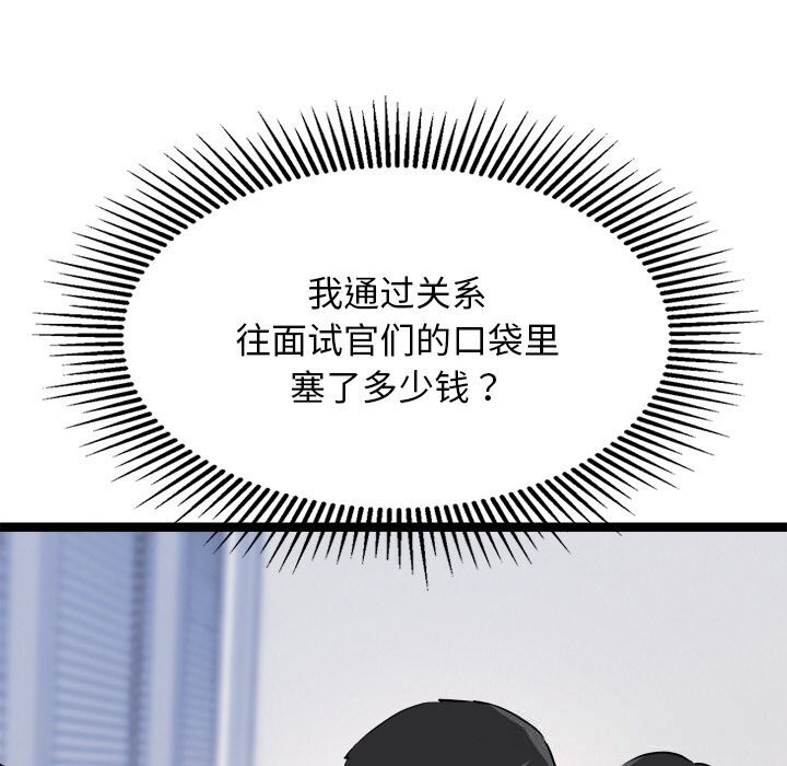 犬神的遊戲第30話