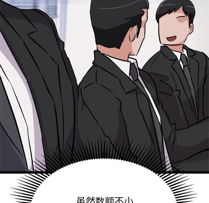 犬神的游戏第30話