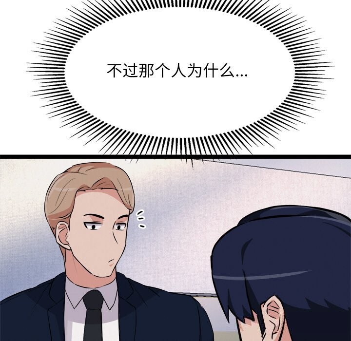 犬神的游戏第30話