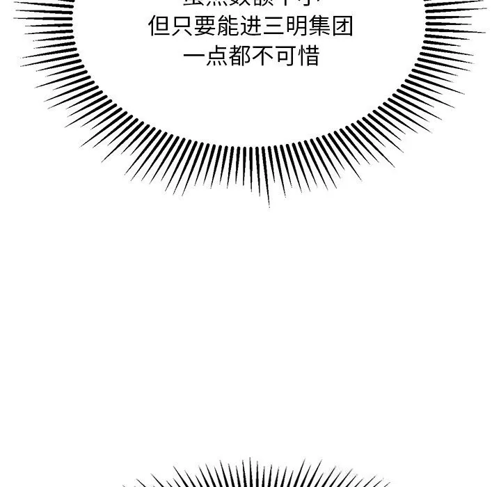 犬神的游戏-第30話 - 图片 96