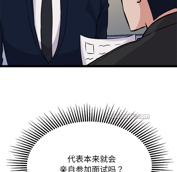 犬神的游戏第30話