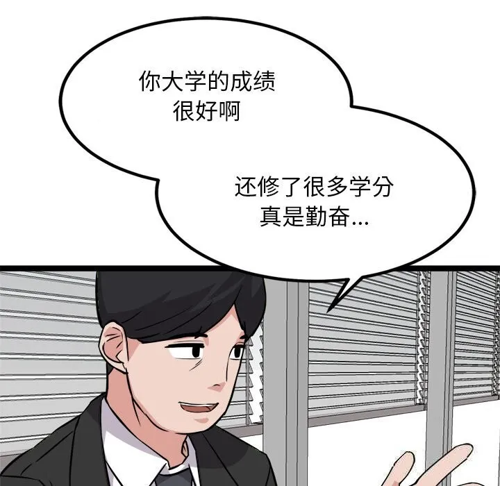 犬神的游戏-第30話 - 图片 101