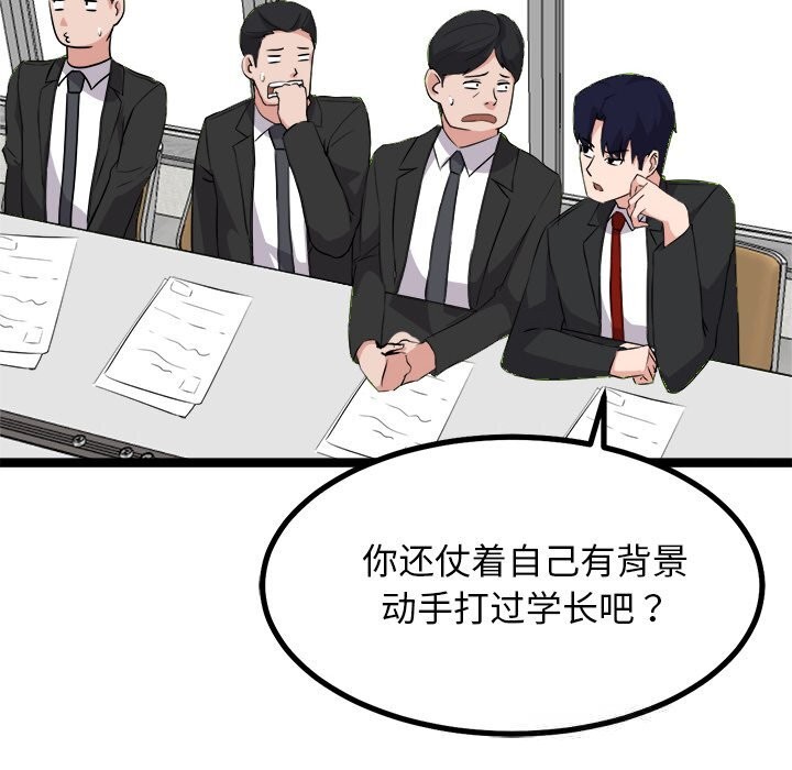 犬神的游戏第30話