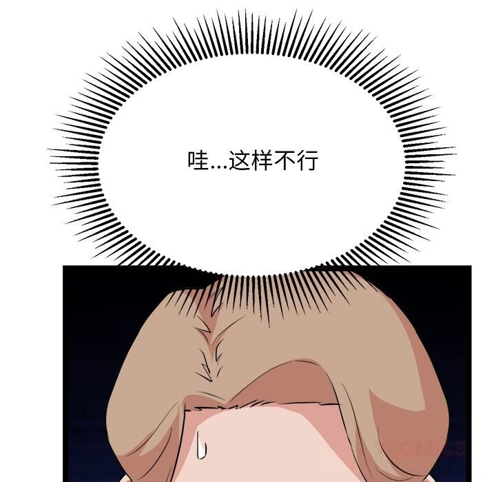 犬神的遊戲第30話