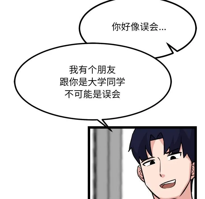 犬神的游戏-第30話 - 图片 113