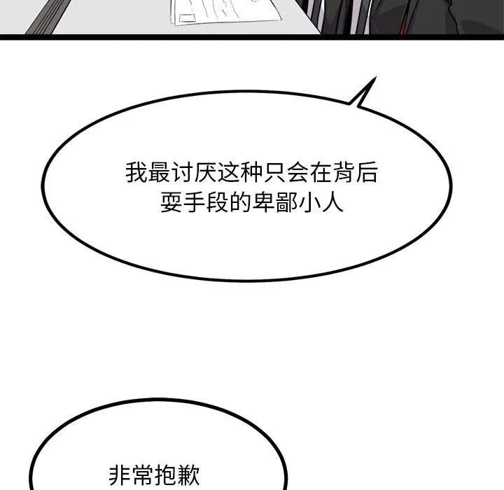 犬神的游戏-第30話 - 图片 116