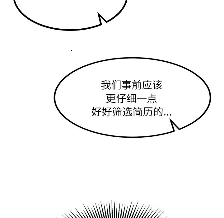 犬神的遊戲第30話