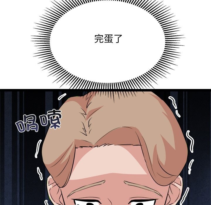 犬神的游戏第30話