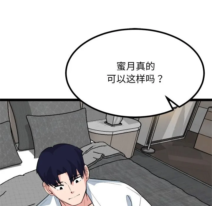 犬神的游戏-第30話 - 图片 125